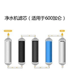 凈水機(jī)濾芯（適用于600加侖）
