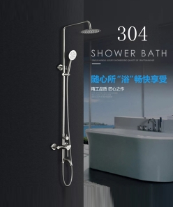 圓管淋浴6004