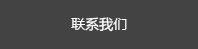 皇冠電器