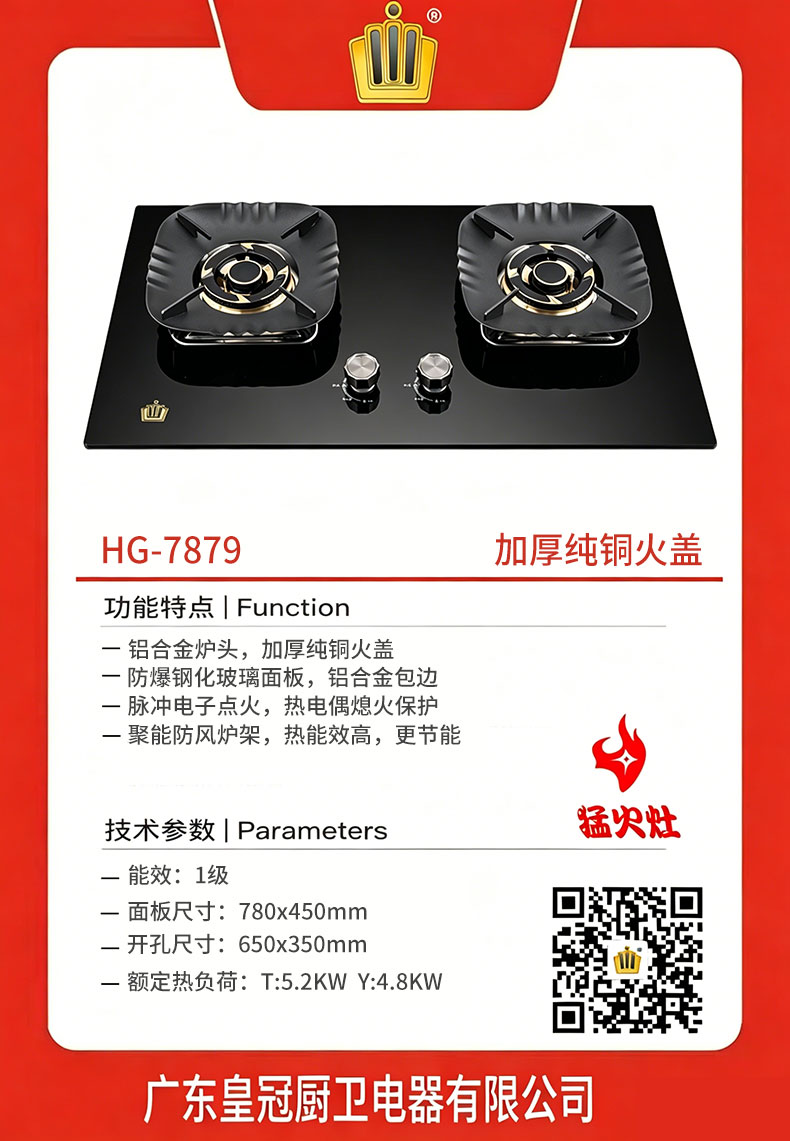 HG-7879-.jpg